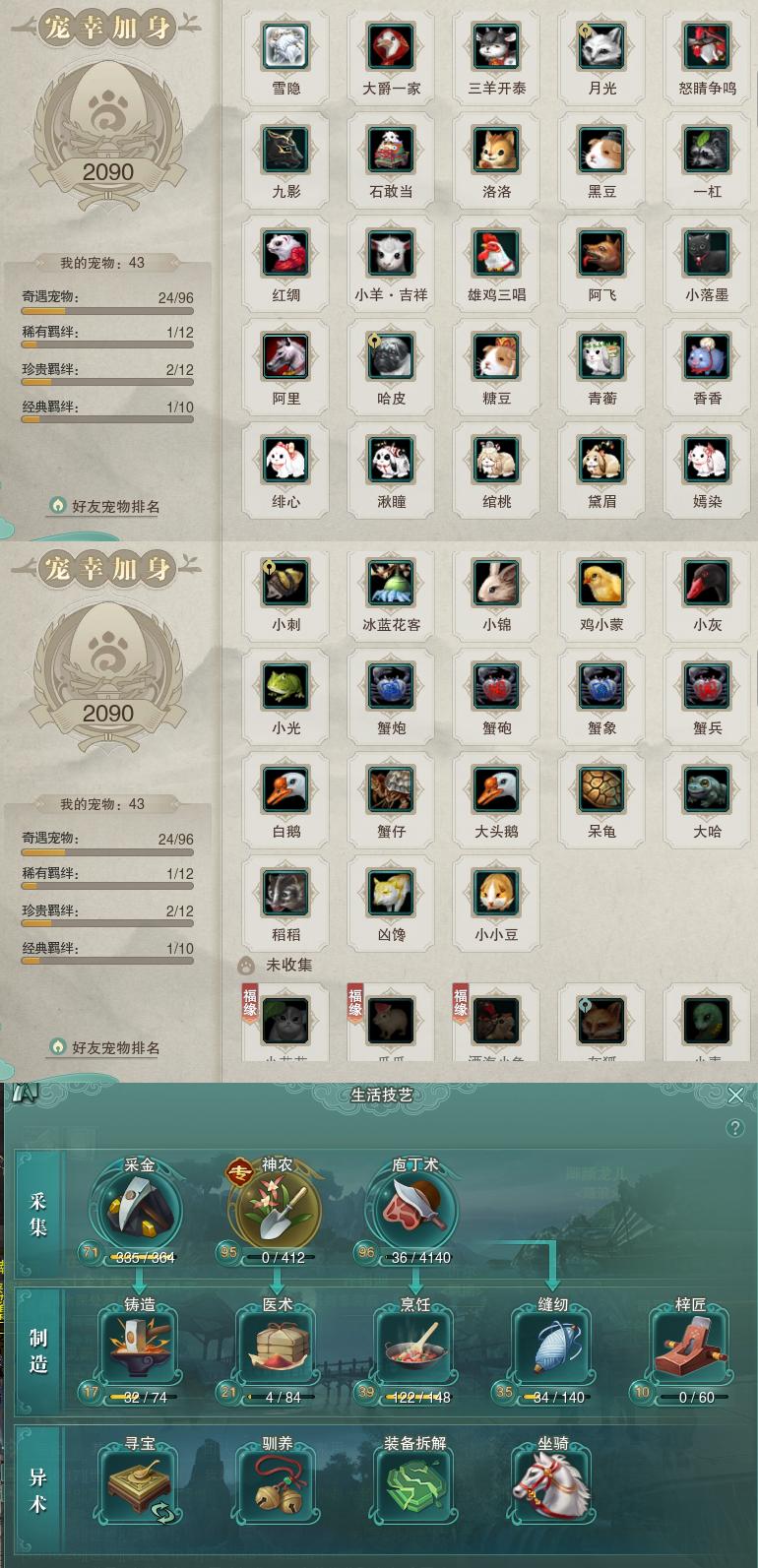 12-宠物生活技能.jpg
