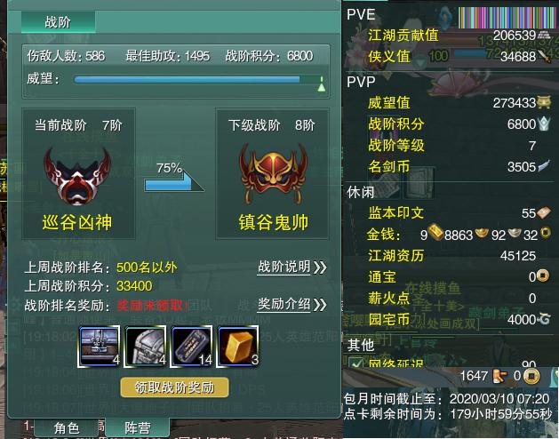 13-阵营点卡.jpg