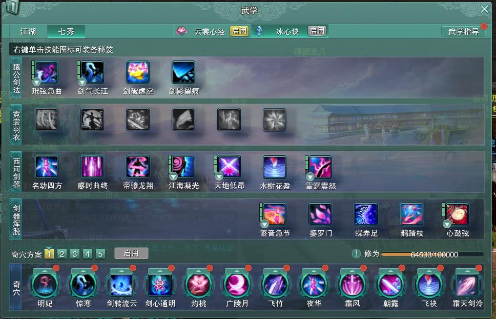 14-内攻心法.jpg