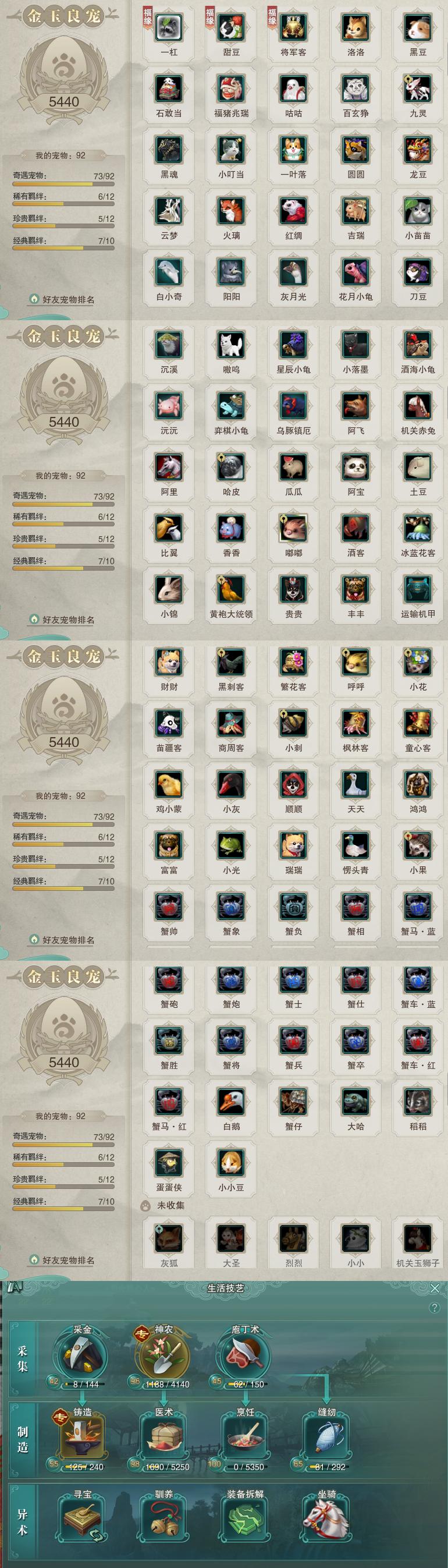 12-宠物生活技能.jpg
