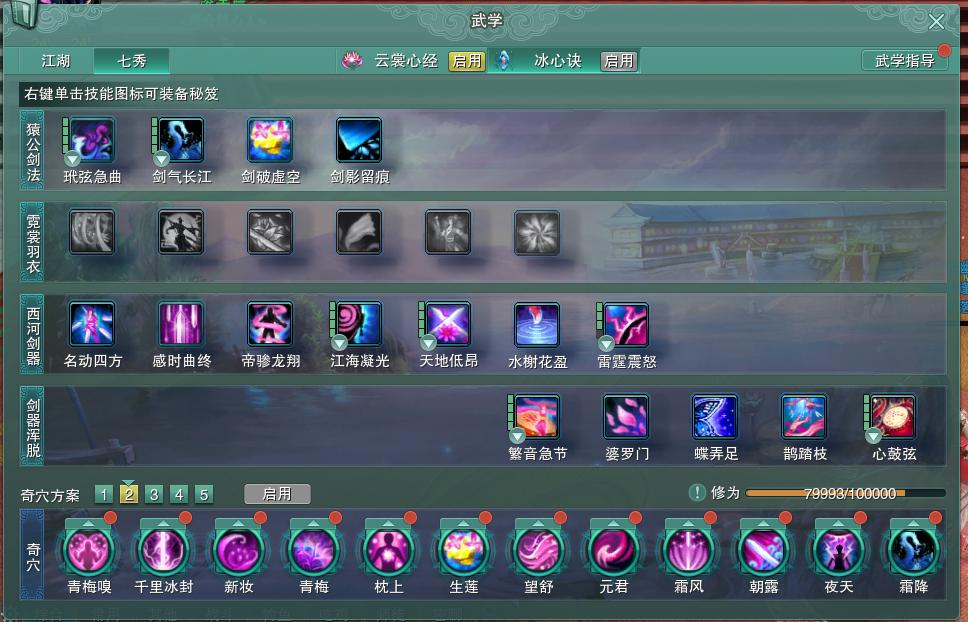 14-内攻心法.jpg