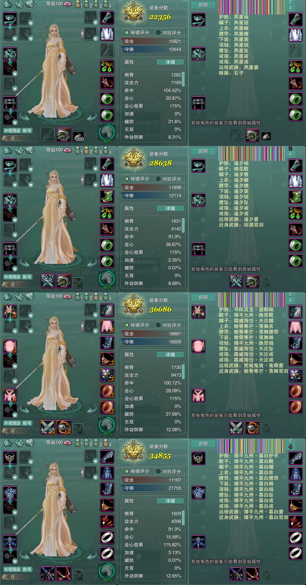 1-装备.jpg