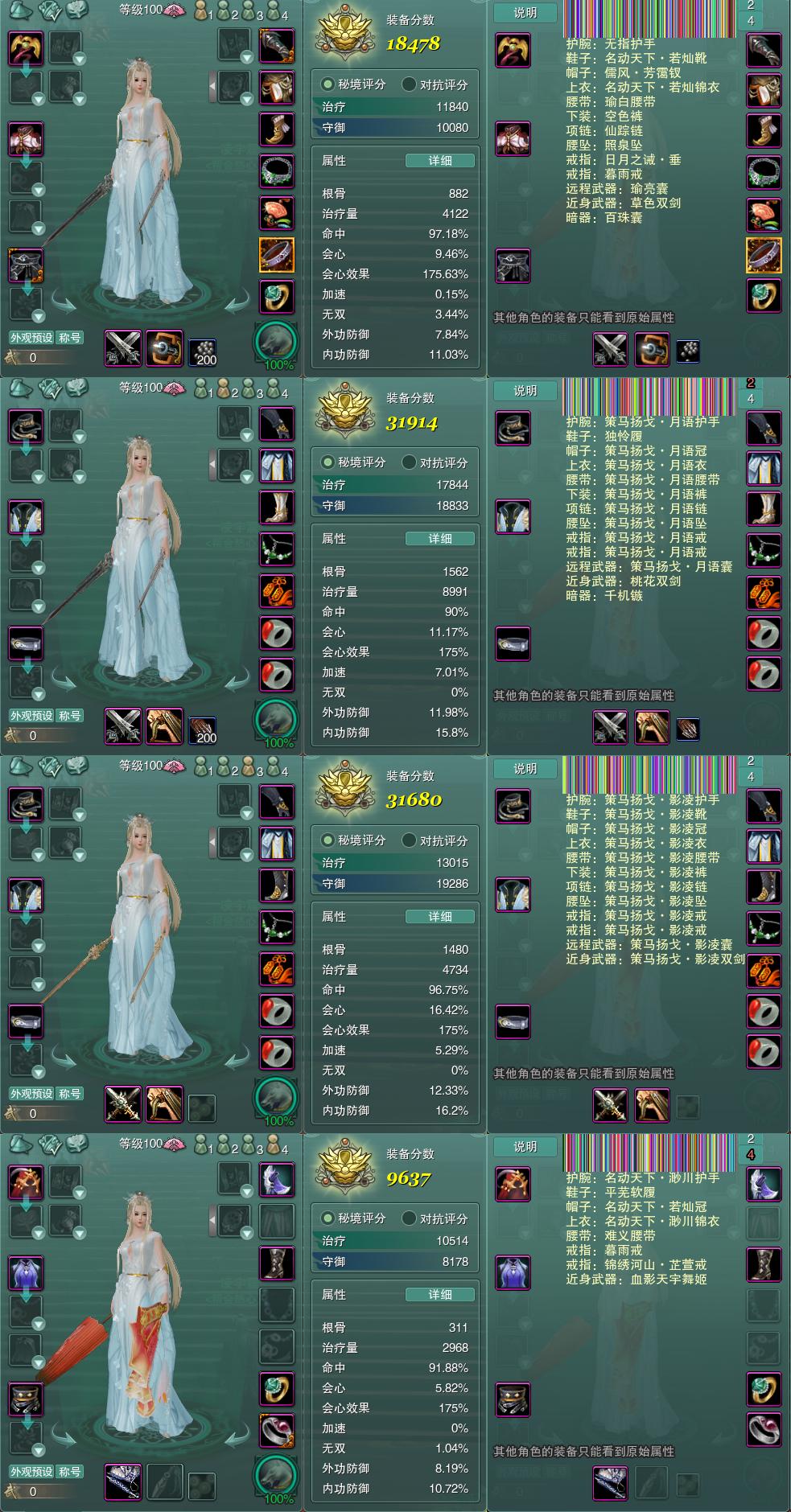 1-装备.jpg