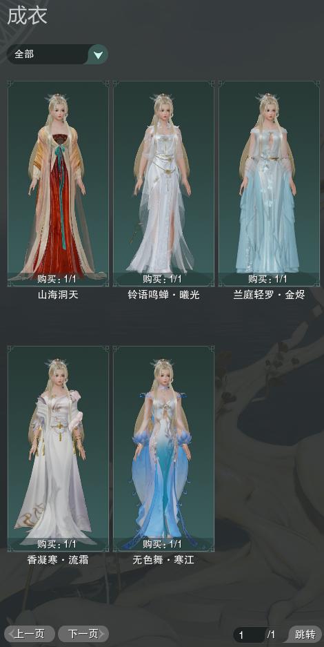 3-成衣全图.jpg