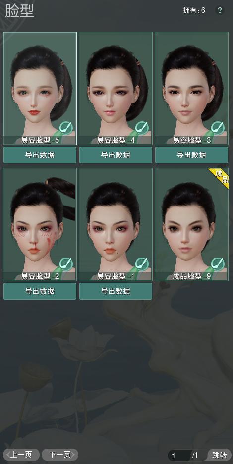 8-捏脸.jpg