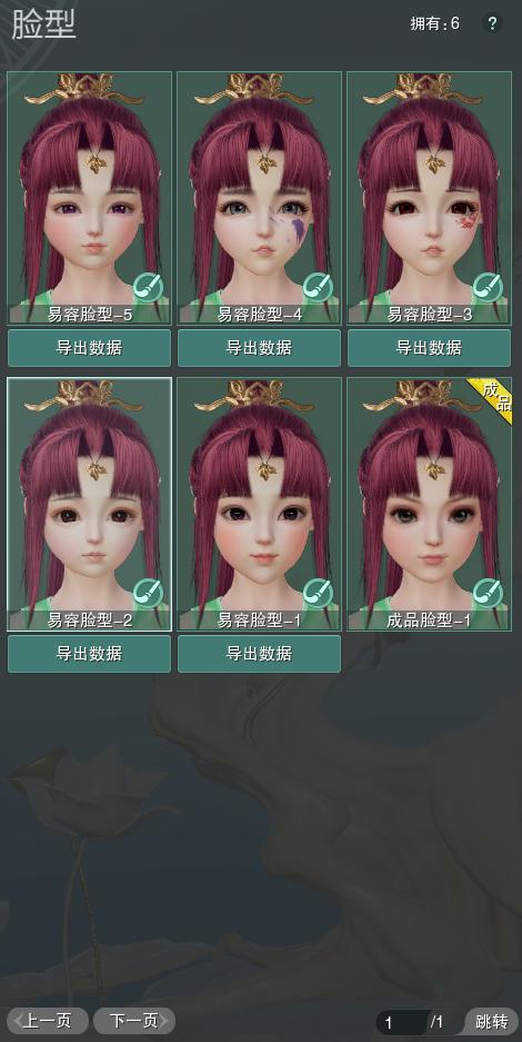 8-捏脸.jpg