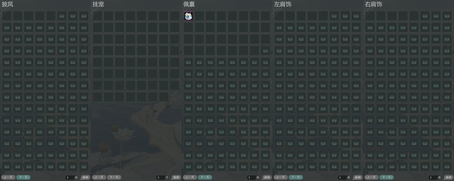 9-披挂佩肩全图.jpg
