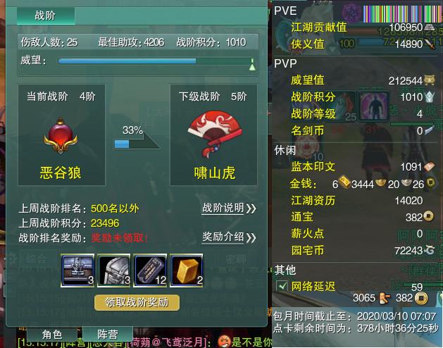 13-阵营点卡.jpg