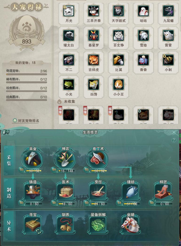 12-宠物生活技能.jpg
