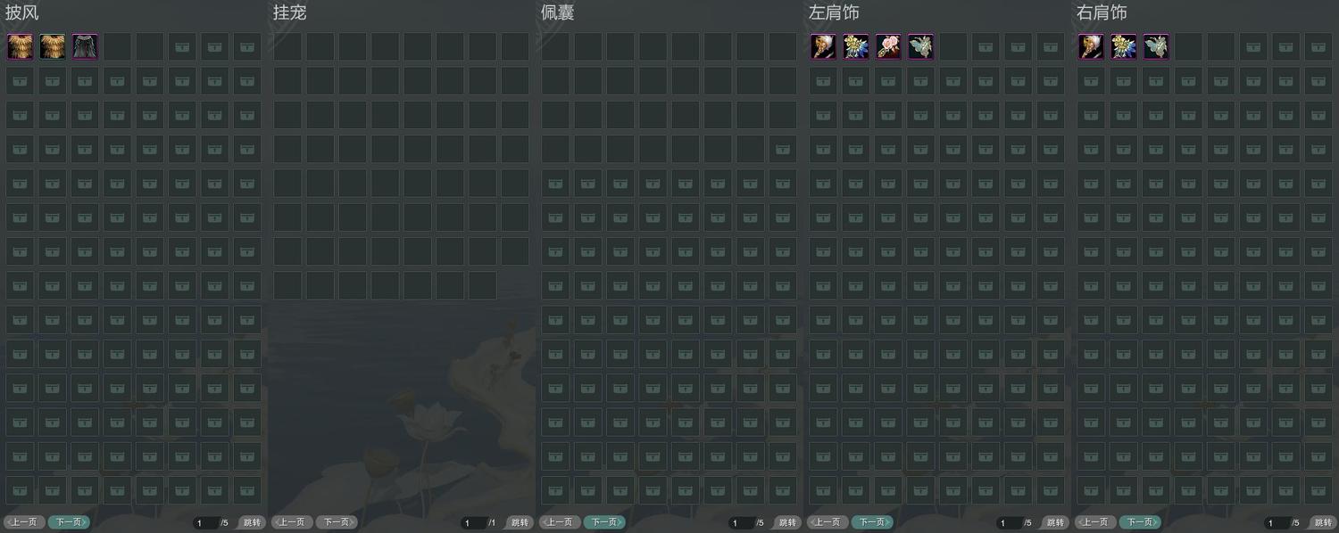 9-披挂佩肩全图.jpg