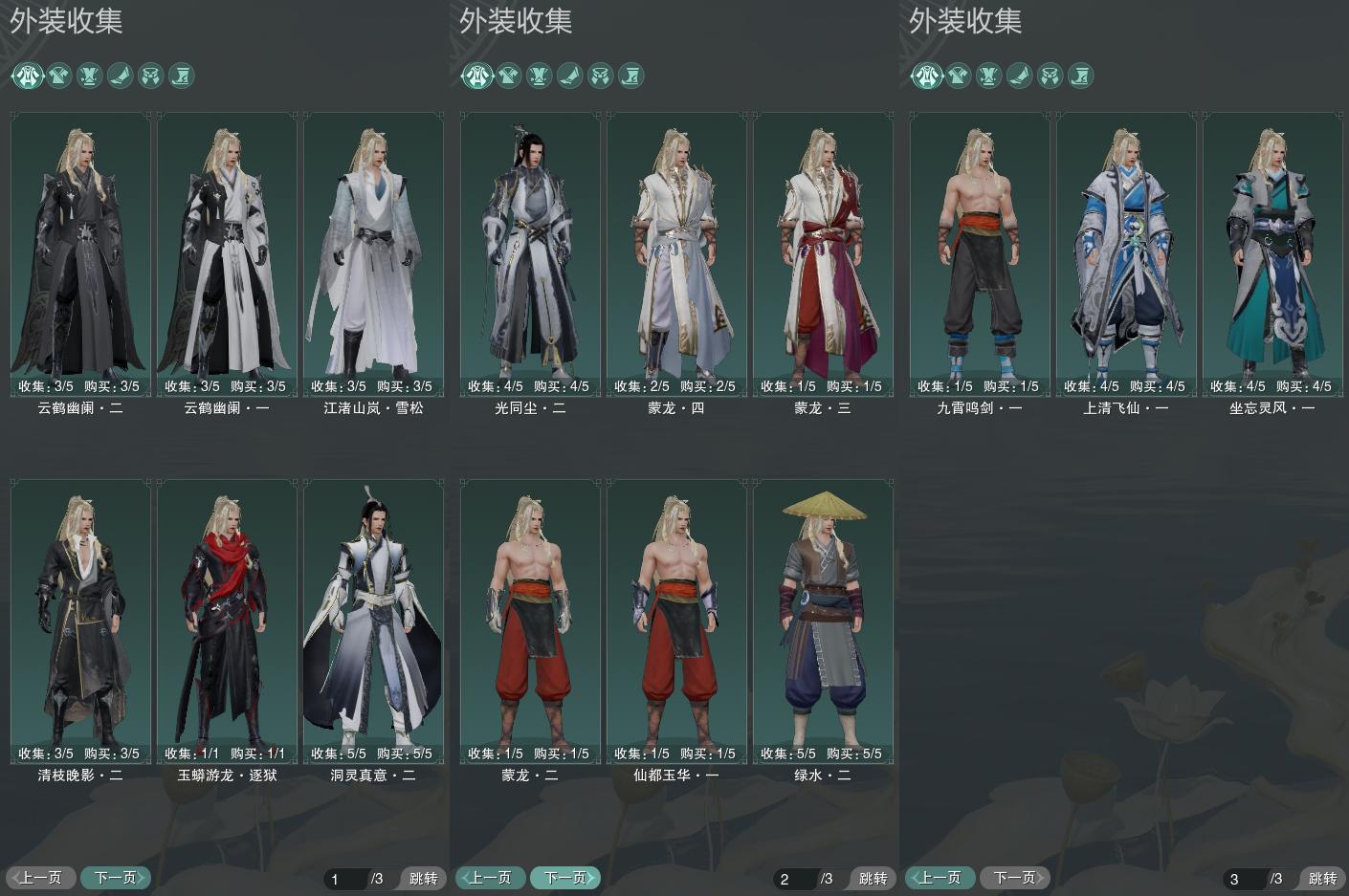 7-外装收集.jpg