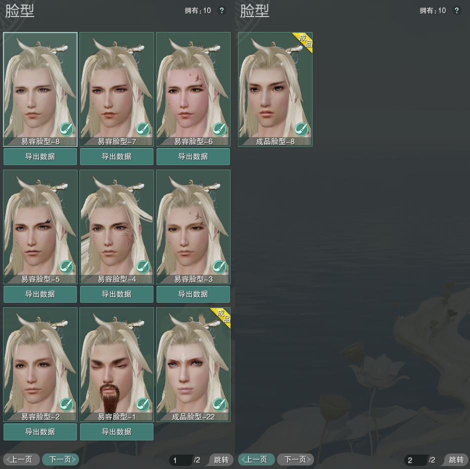 8-捏脸.jpg