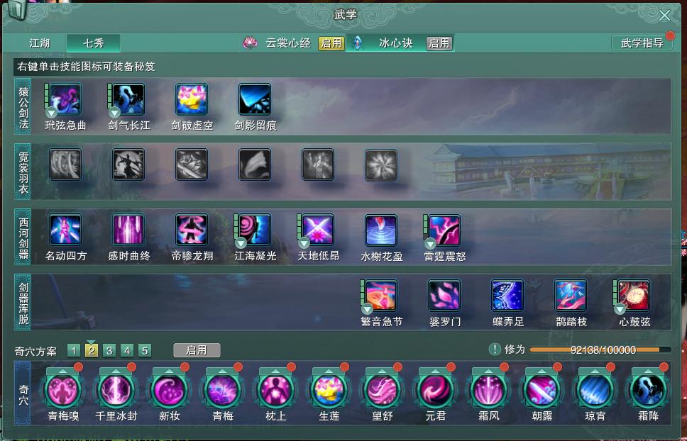 14-内攻心法.jpg