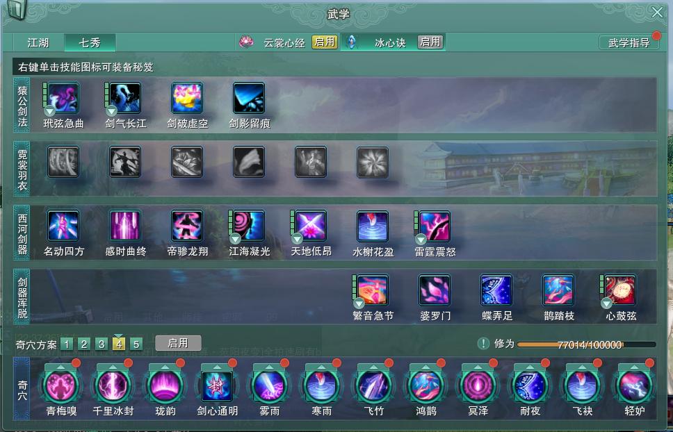 14-内攻心法.jpg