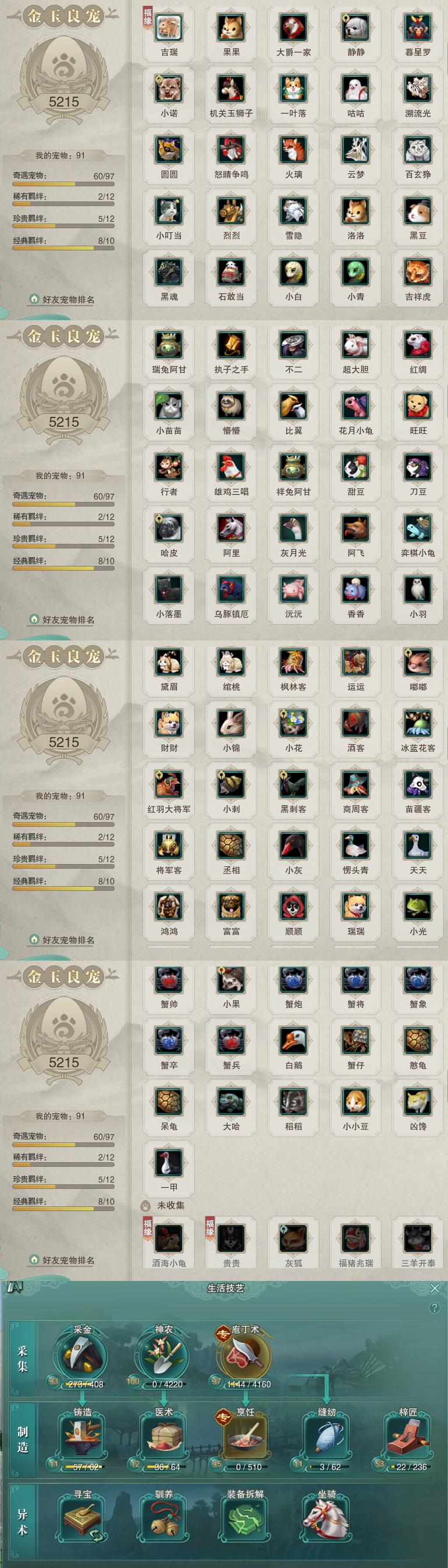 12-宠物生活技能.jpg
