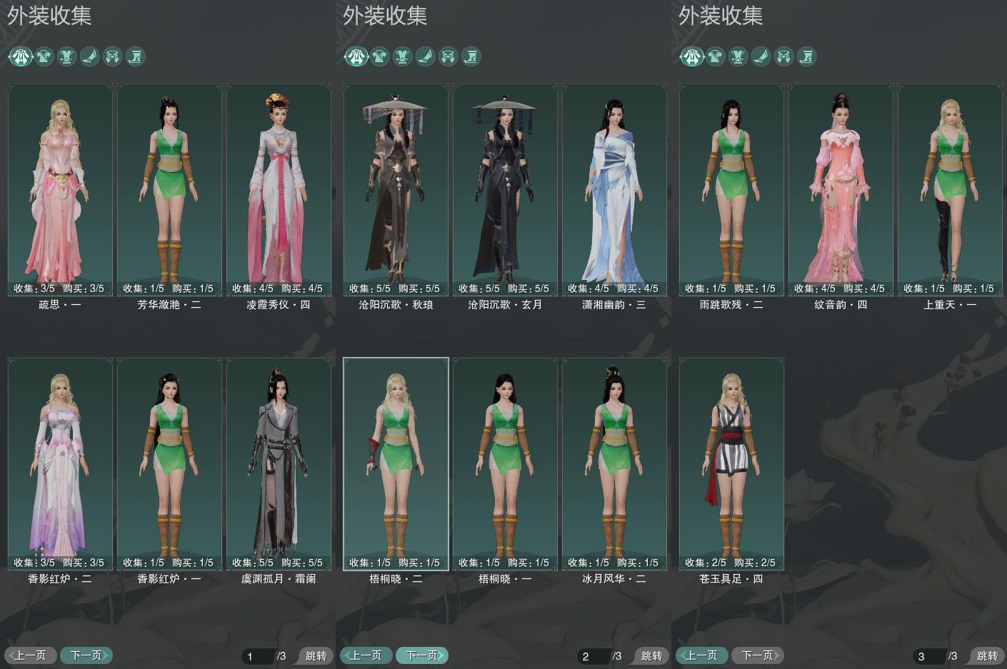 7-外装收集.jpg