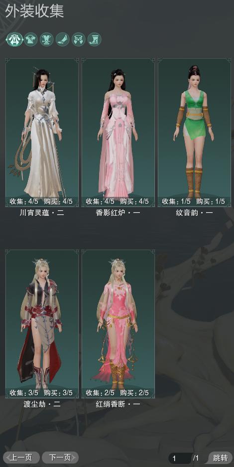7-外装收集.jpg