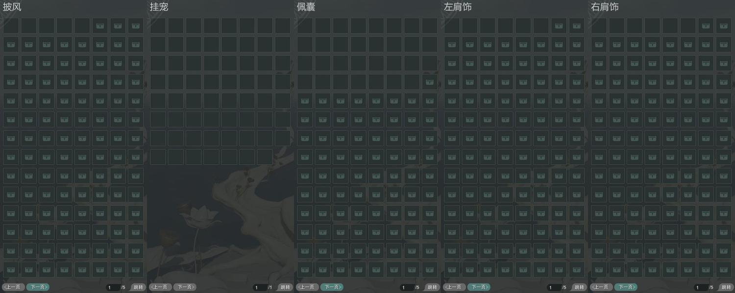 9-披挂佩肩全图.jpg