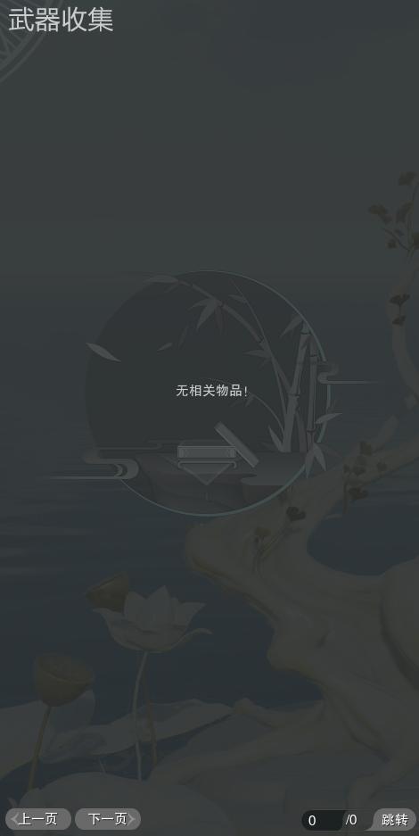 20-武器收集.jpg