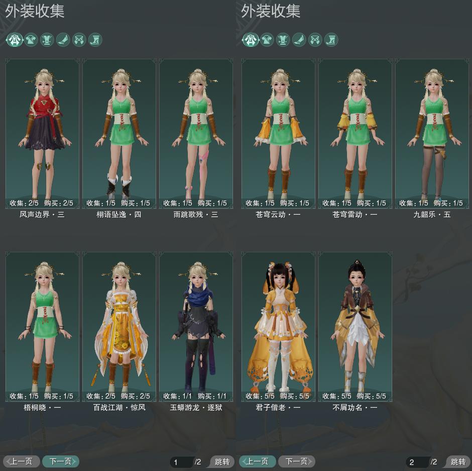 7-外装收集.jpg