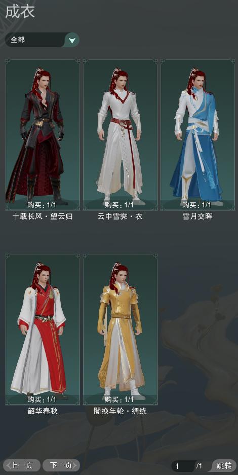 3-成衣全图.jpg