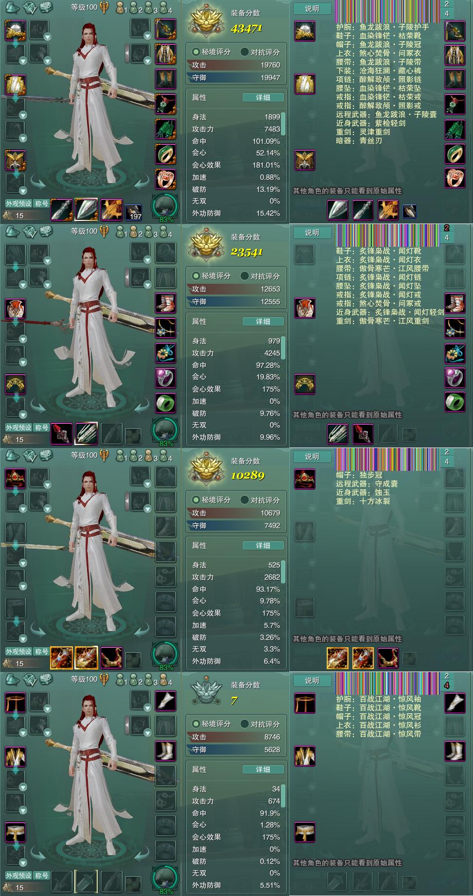 1-装备.jpg
