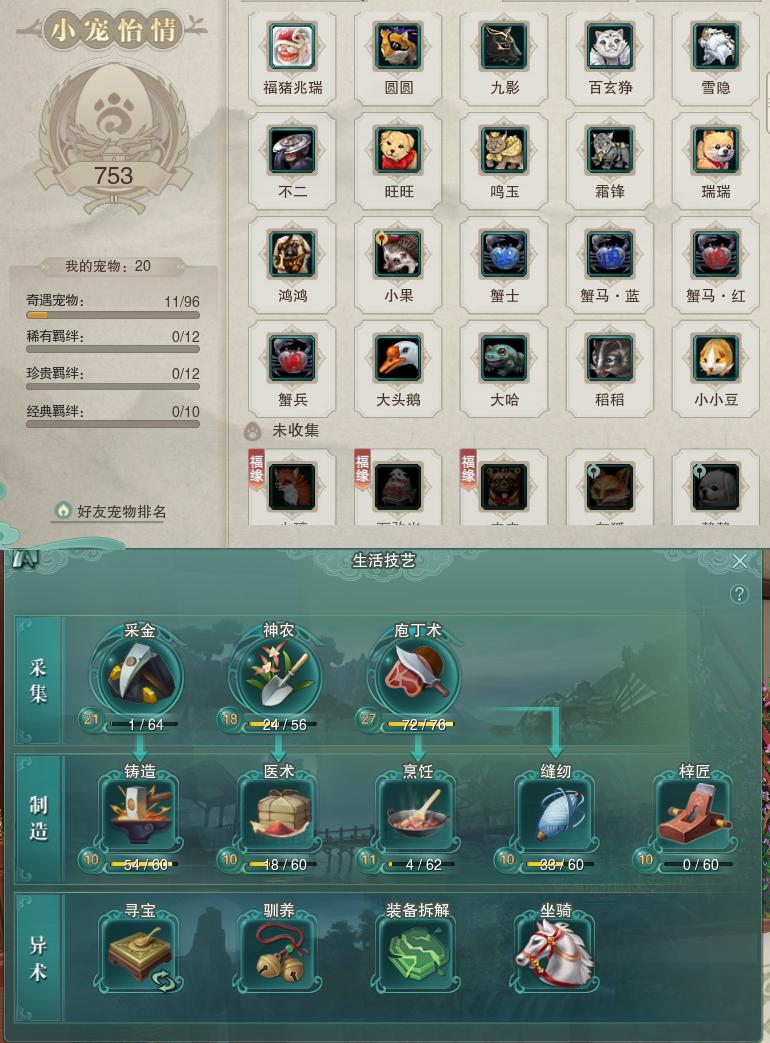 12-宠物生活技能.jpg