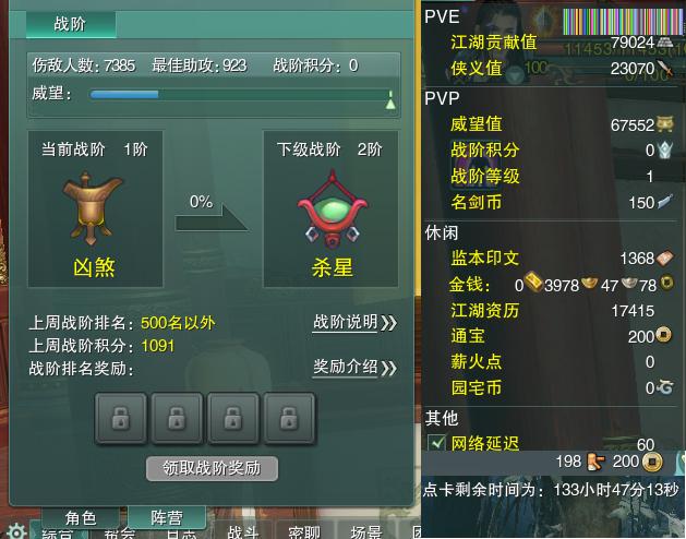 13-阵营点卡.jpg