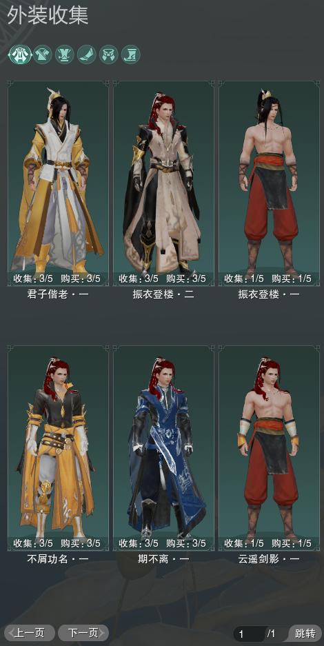 7-外装收集.jpg