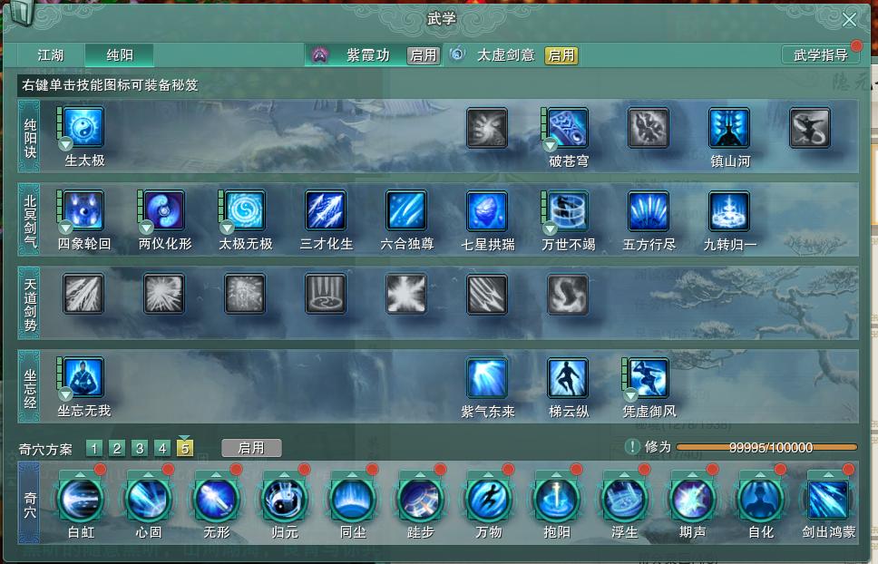 14-内攻心法.jpg