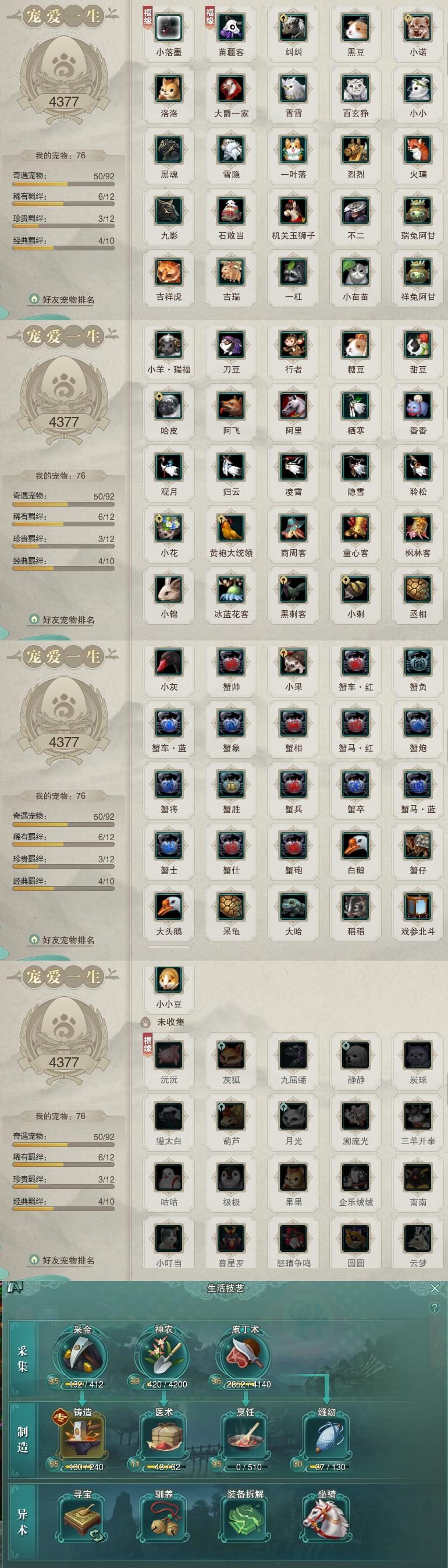 12-宠物生活技能.jpg