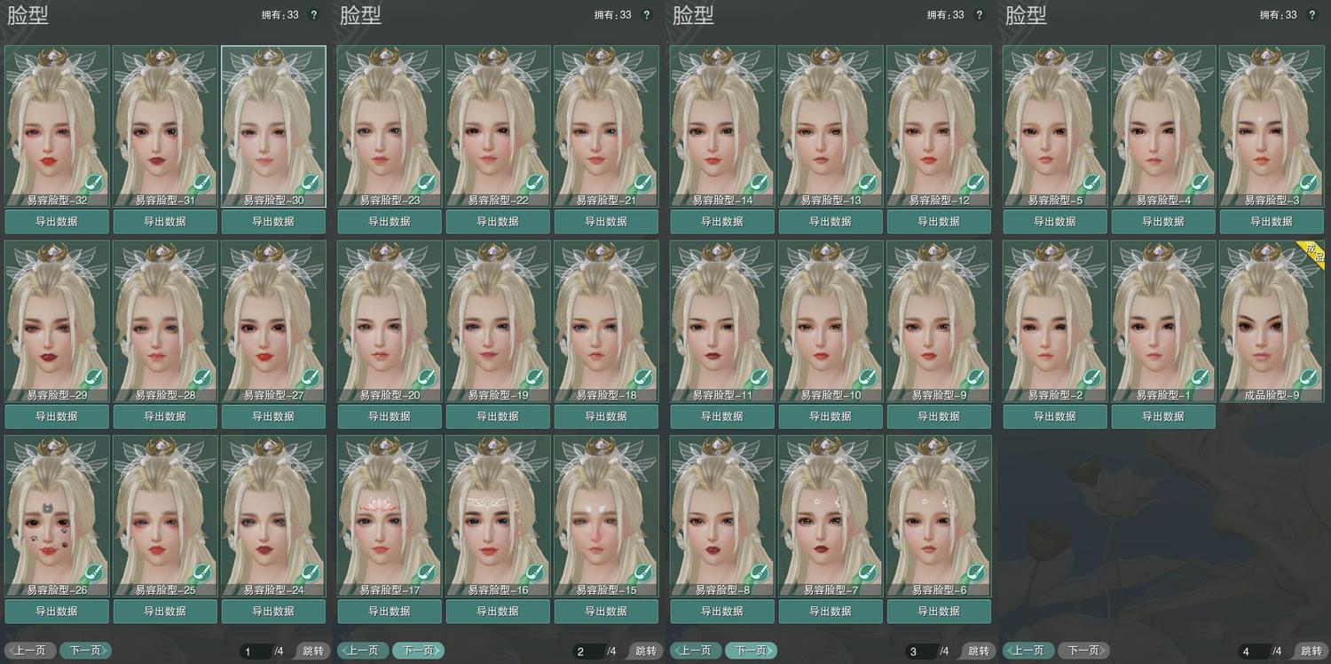 8-捏脸.jpg