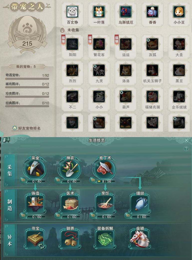 12-宠物生活技能.jpg