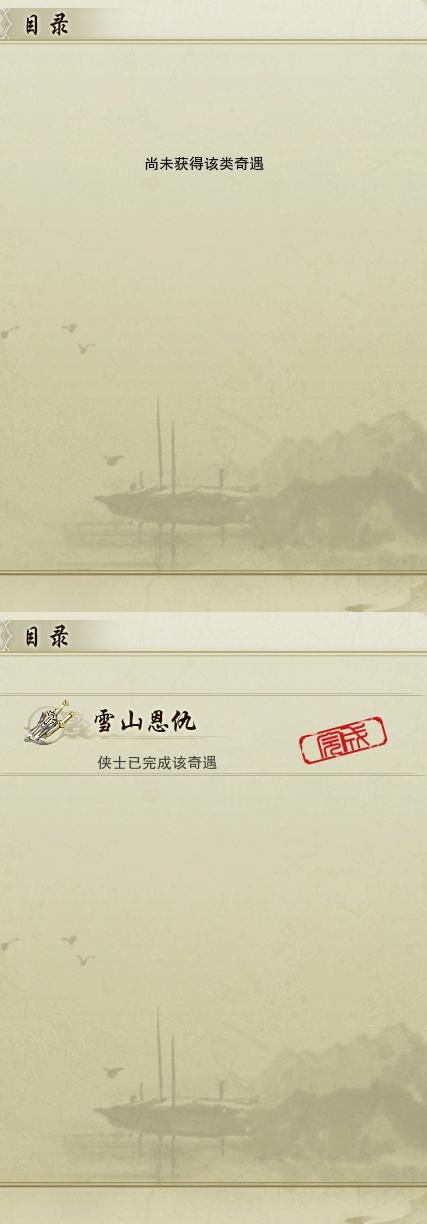 16-奇遇.jpg