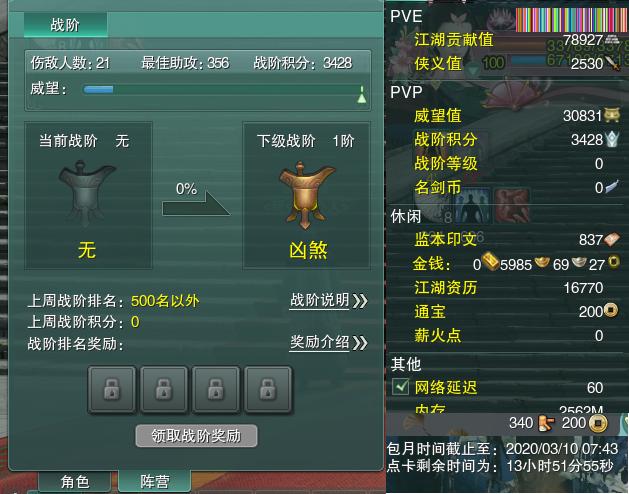 13-阵营点卡.jpg