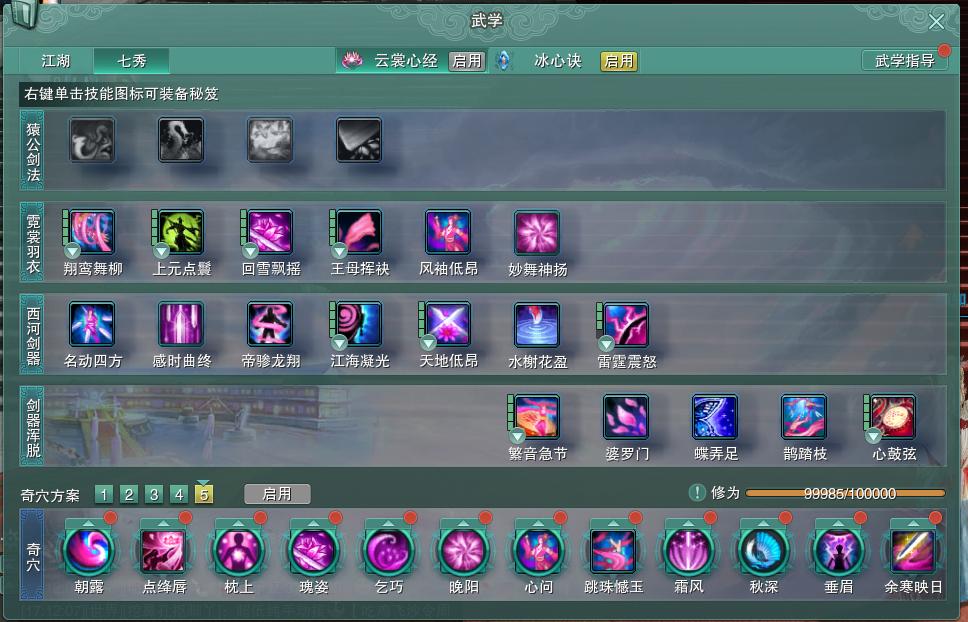 14-内攻心法.jpg