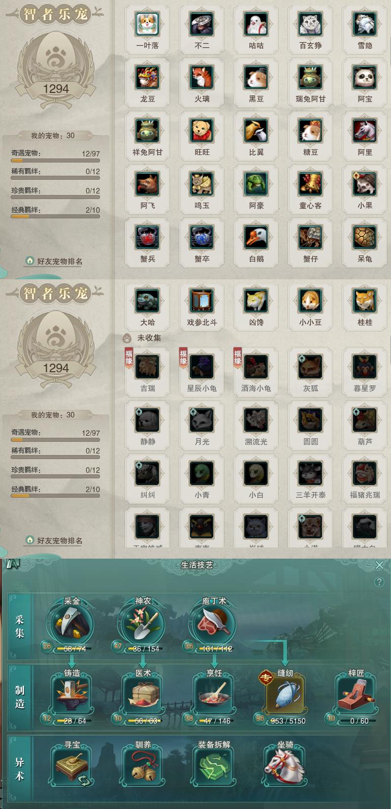 12-宠物生活技能.jpg