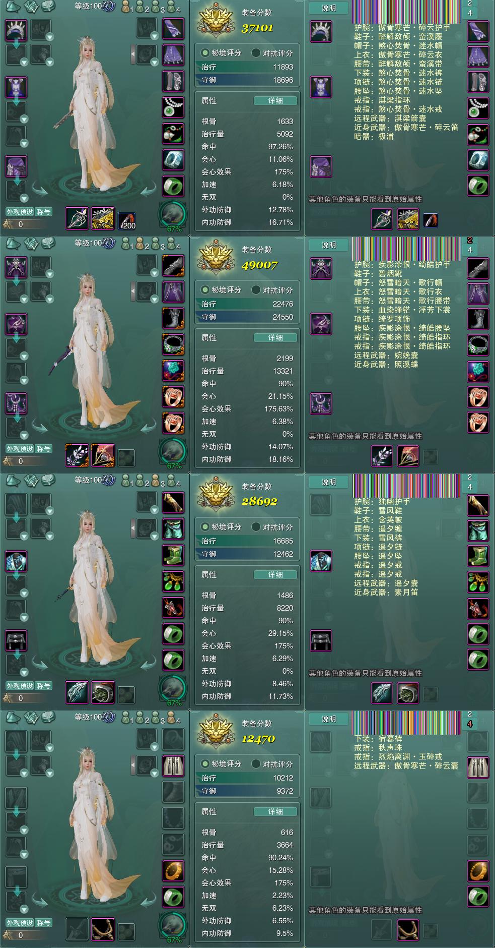 1-装备.jpg