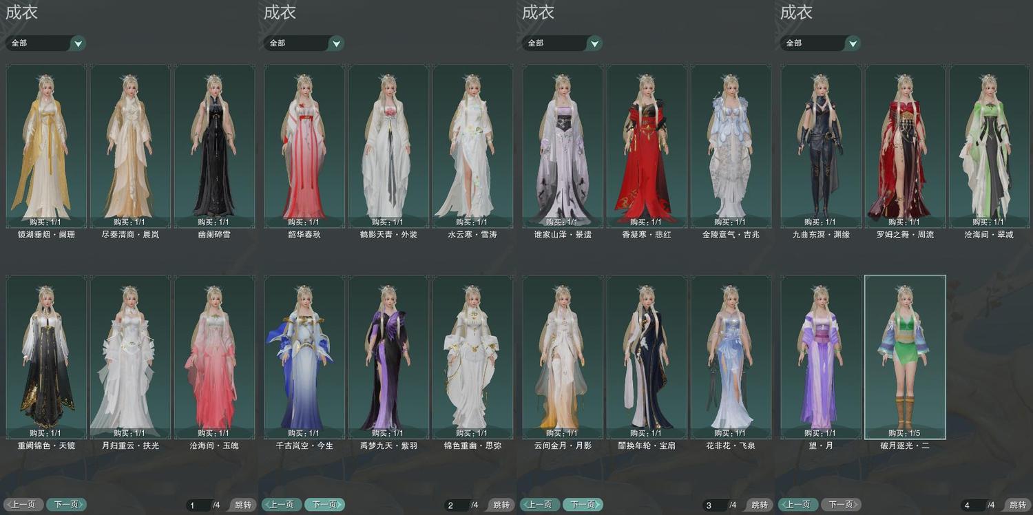 3-成衣全图.jpg