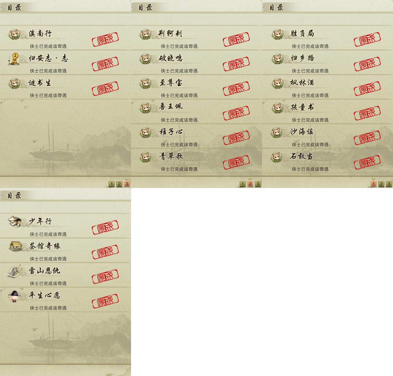 16-奇遇.jpg