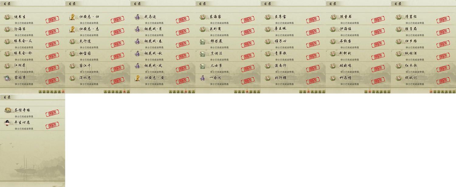 16-奇遇.jpg