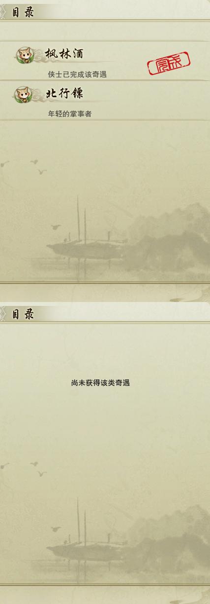 16-奇遇.jpg