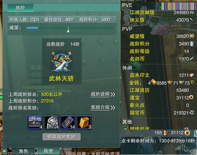 13-阵营点卡.jpg