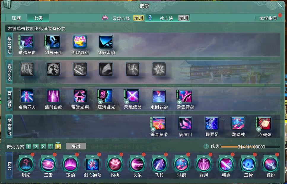 14-内攻心法.jpg