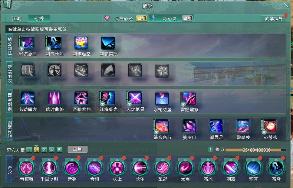 14-内攻心法.jpg