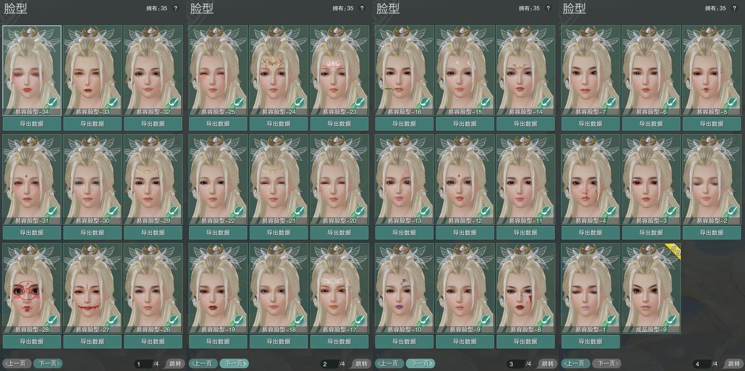 8-捏脸.jpg