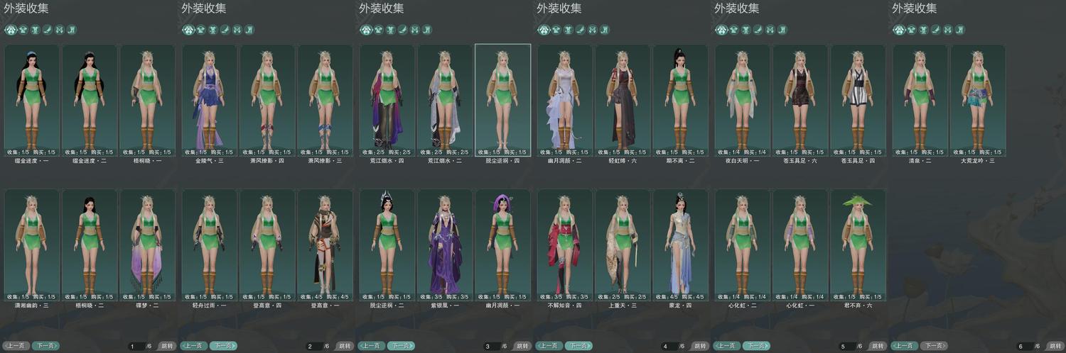 7-外装收集.jpg