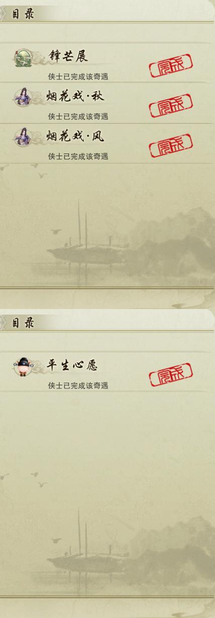 16-奇遇.jpg