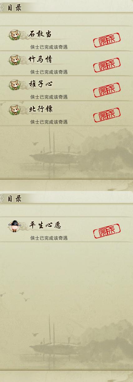 16-奇遇.jpg