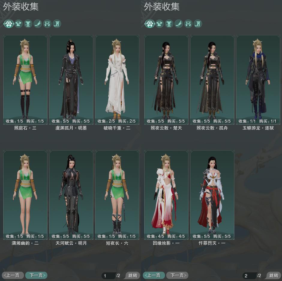 7-外装收集.jpg